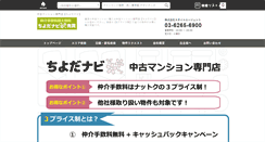 Desktop Screenshot of chiyoda-navi.com